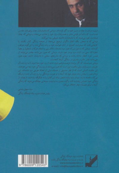 مرد ایده آل